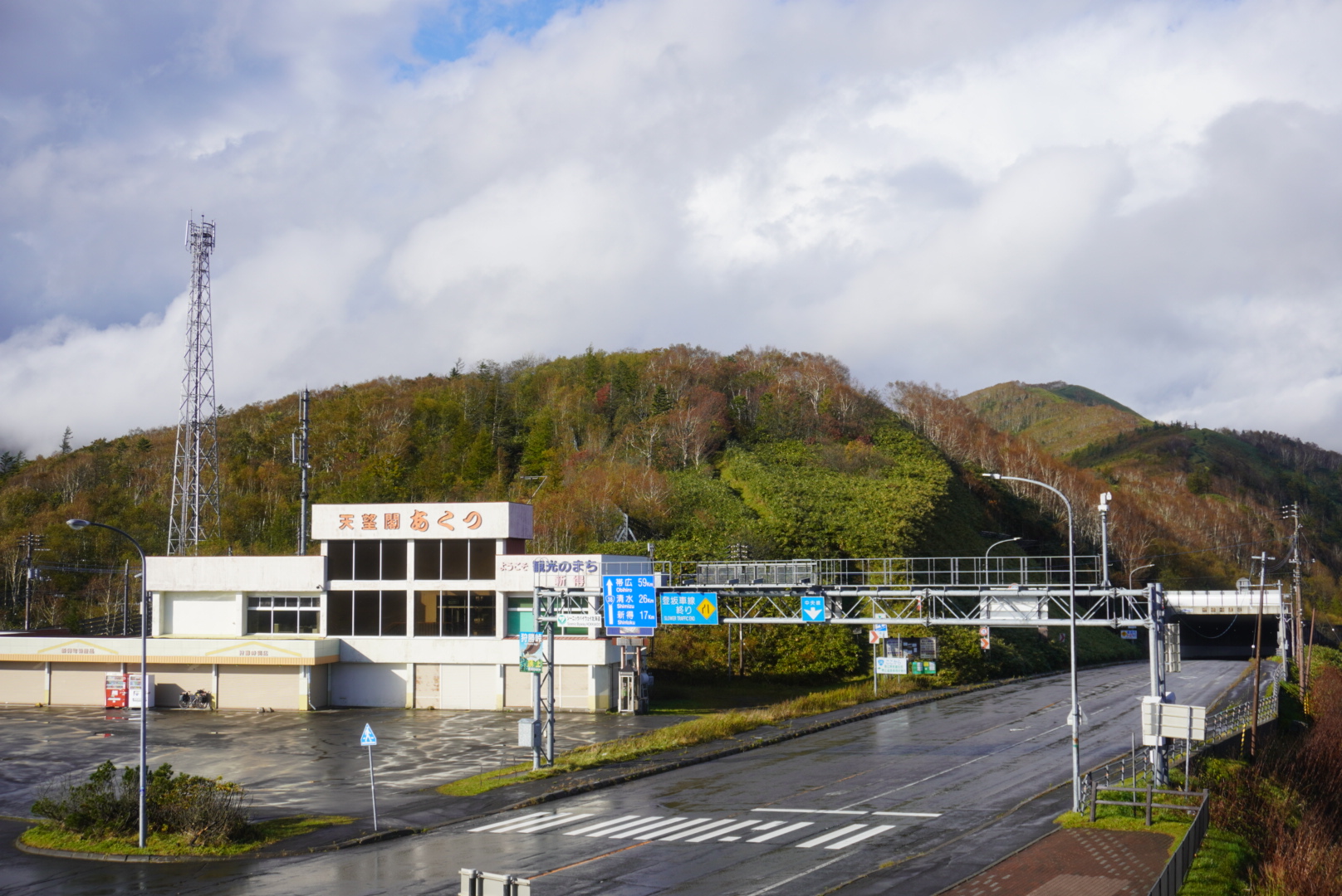 Rainy Pass before Shikaoi
